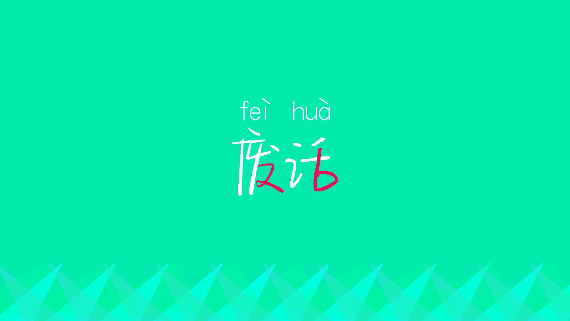 体育赛事精彩不断，足球风采炫目夺目，体育足球比赛视频